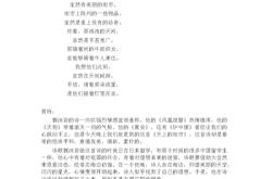 关雎翻译成白话文诗