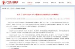 什么是落户门槛降低