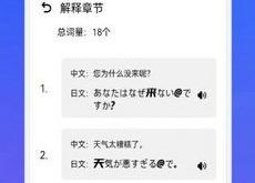 好棒的日语