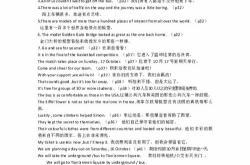 孟子公孙丑上原文及翻译高中
