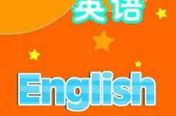 门框英语
