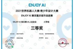 少儿编程未来发展趋势怎么样