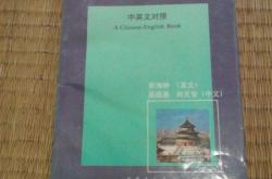 景区英文翻译