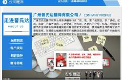 企业翻译成英文