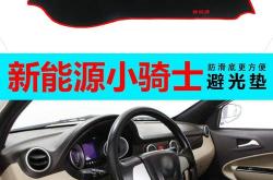 中控竖屏的新能源车