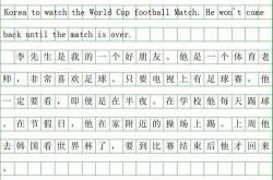 他们打了篮球英文