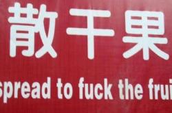 宣传标语翻译英语