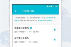 免费下载有道翻译官方下载