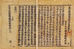 泗州僧伽寺塔翻译