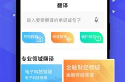 英文翻译翻译软件下载免费