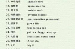 在家英文翻译