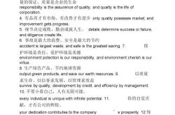 英语标语翻译的要求