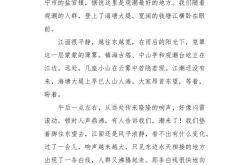 海塘观潮的翻译