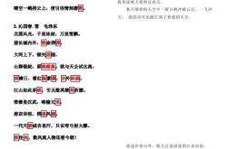 古诗文言文