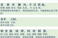 追亡逐北翻译中北的用法