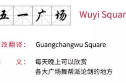 改变翻译成英文