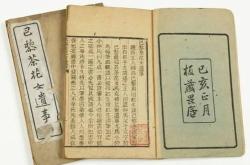 靖康之耻读后感
