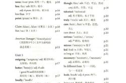 人教版八年级上册英语翻译课本第三单元