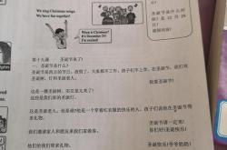 八年级下册英语第四课翻译