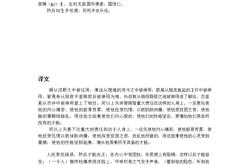 在我看来翻译
