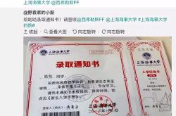上海海事大学翻硕复试