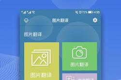 金山翻译