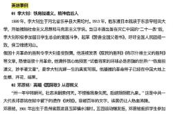 翻译硕士毕业论文写什么