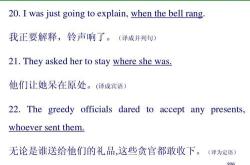英汉翻译例子经典