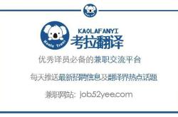 苏州翻译招聘最新信息