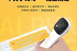 翻译笔怎么样