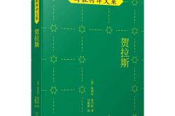 三杰的拼音