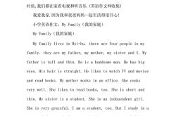 我的家庭英语作文40字带翻译