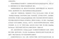 冀教版英语课文