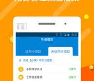 数字借贷