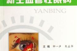 血管新生的三种机制