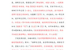赤壁赋翻译简短100字