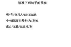 核舟记原文翻译朗读