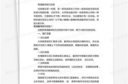 英语翻译导致翻译错误