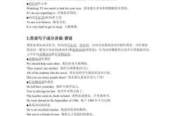 罗山的英语怎么写