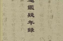 垓下之战文言文