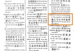 以及怎么翻译