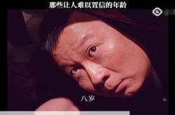 一个令人难以置信的英语翻译