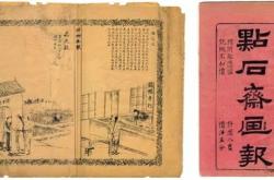 梦溪笔谈英文翻译及原文