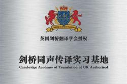杭州翻译协会