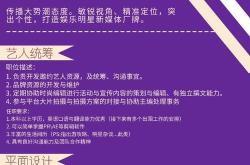 影视英语翻译岗位招聘信息
