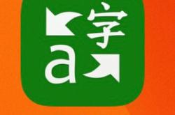 英文语音翻译器在线转换成中文