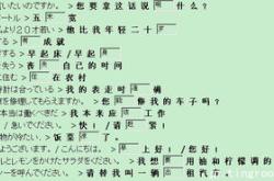 东宫日语名