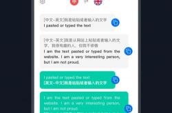 拍一下就能翻译的软件有哪些