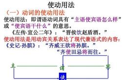 形容词的使动用法如何翻译