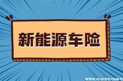天安车险电话